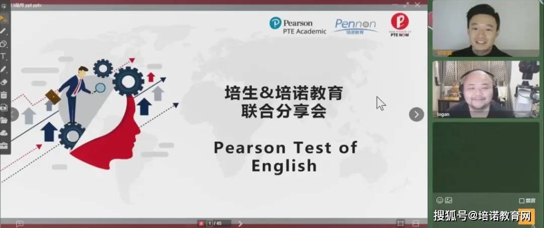 pte培生amp培诺教育联合答疑会圆满收官备考秘籍助你无忧升名校