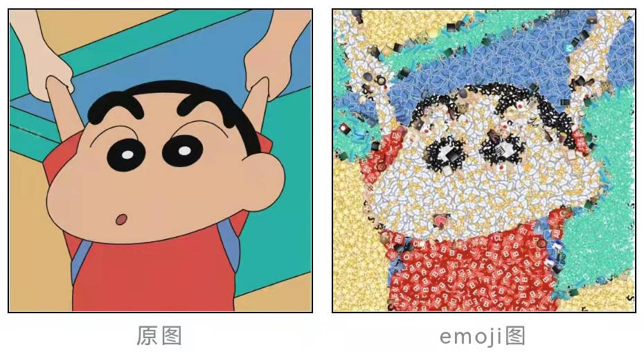 用emoji表情,生成你的微信qq头像,太有意思了_图片