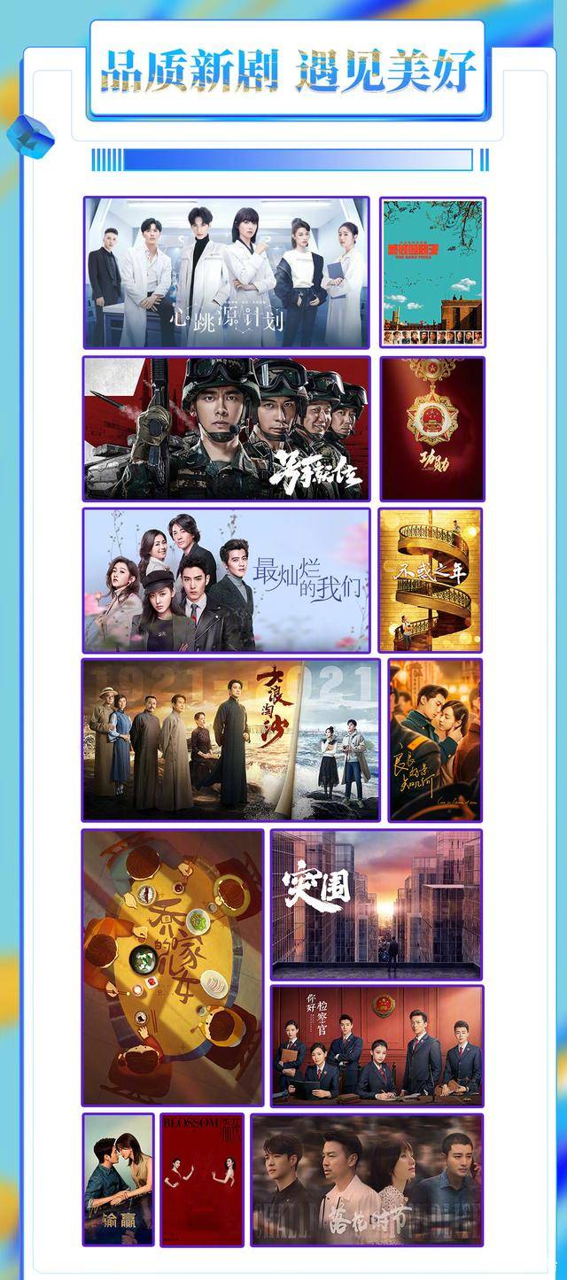 原创2021浙江卫视片单,罗云熙新戏上星,正午阳光的新剧备受瞩目