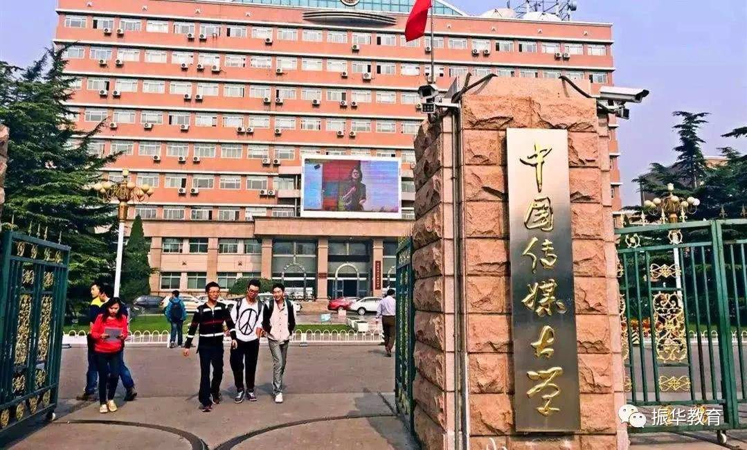 「院校推荐」中国传媒大学2022年春季招生简章_教育