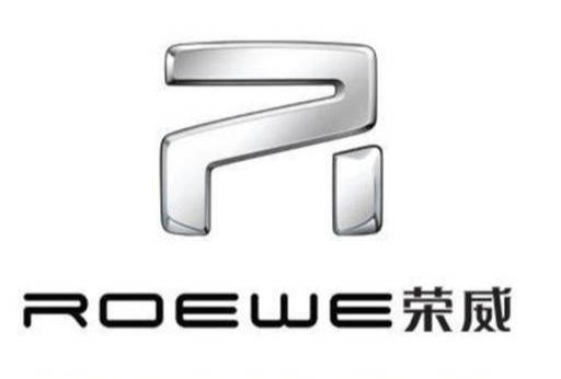 上汽乘用车公司副总经理俞经民表示,荣威品牌未来将推出品牌双标logo