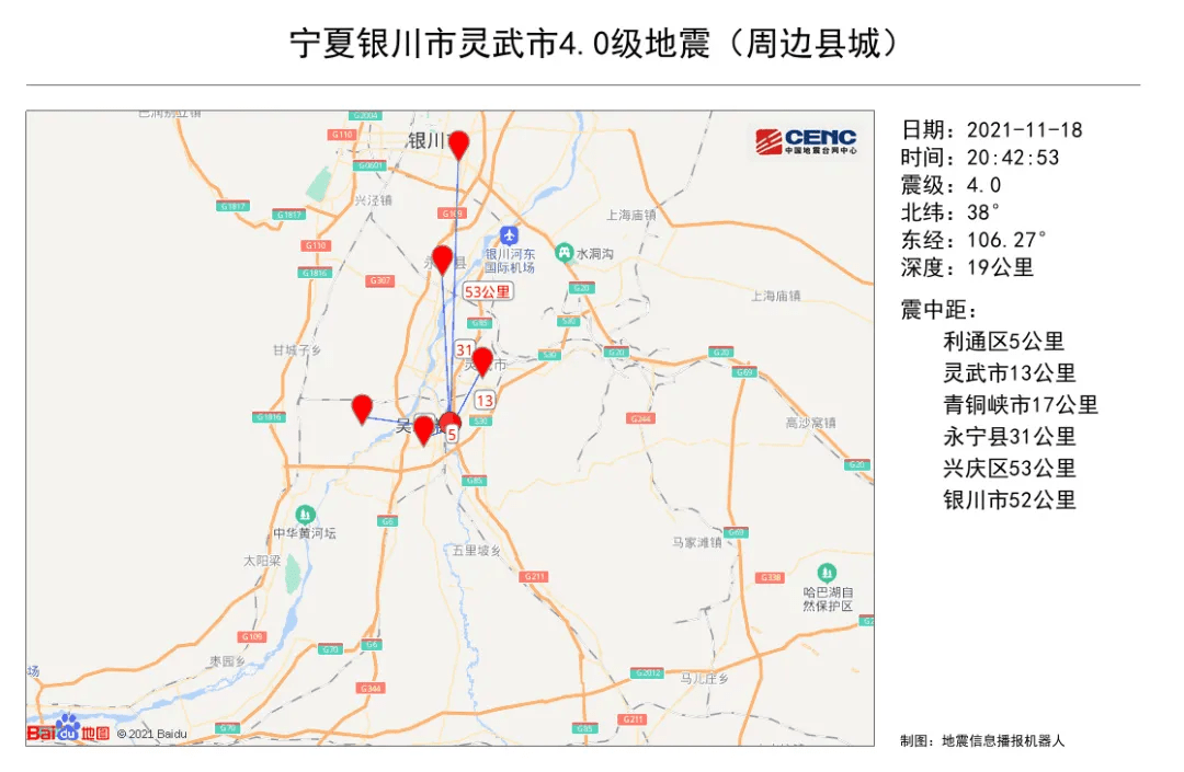 宁夏银川市灵武市发生4.0级地震,震源深度19千米