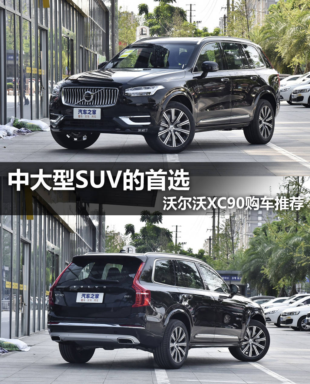 兼顾安全与配置沃尔沃xc90选择哪款性价比最高