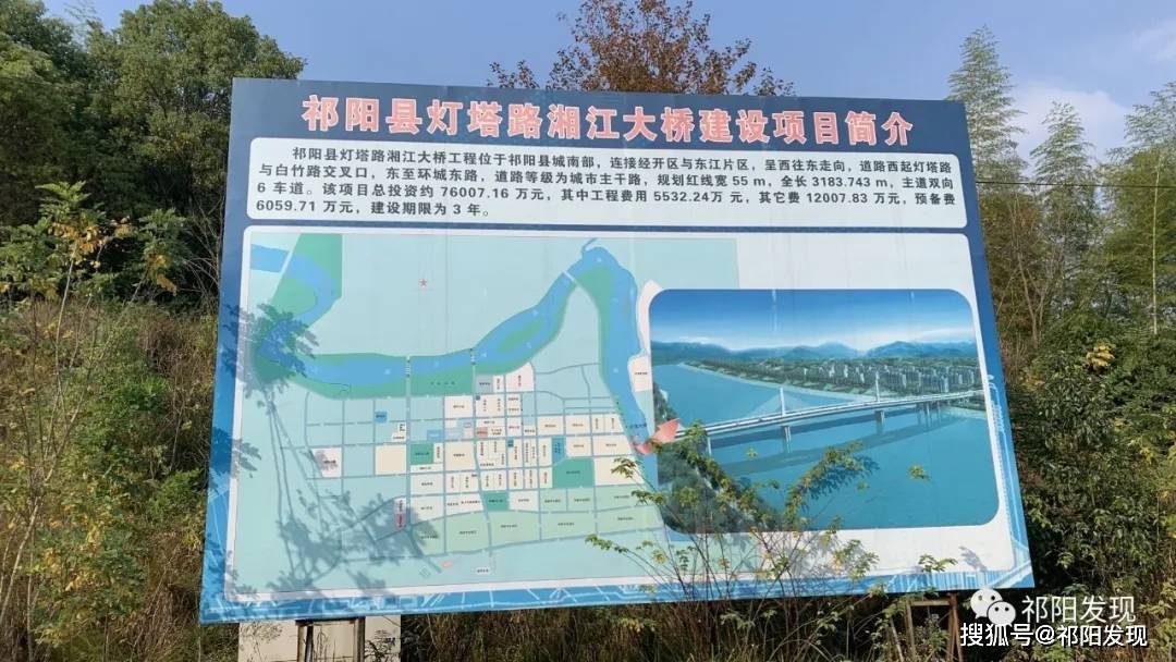 祁阳三桥,六车道标准设计,灯塔路湘江大桥_建设