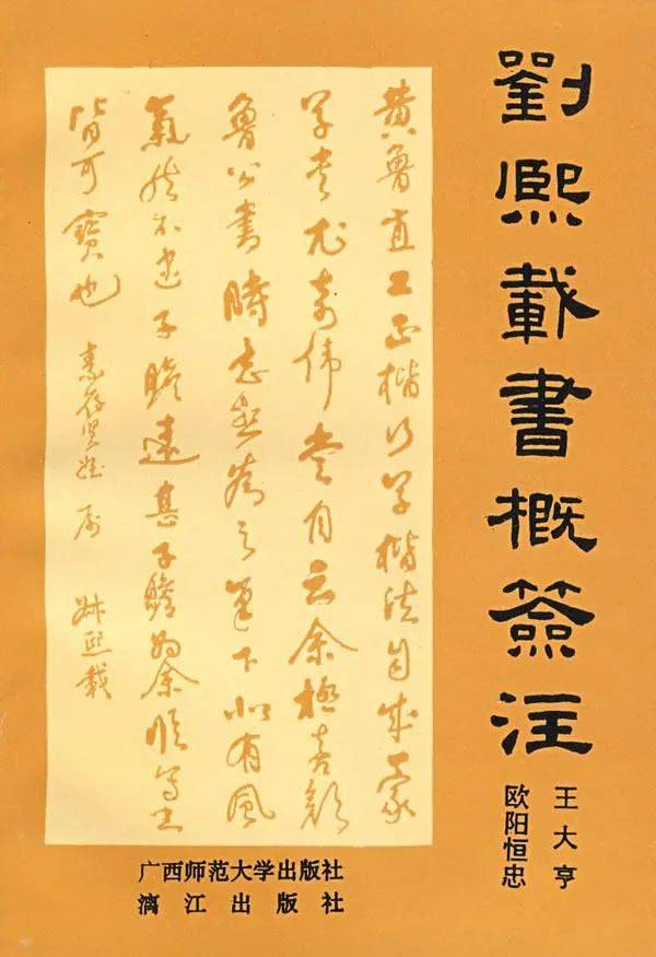 原创莫其康:正直的君子儒 杰出的学问家—纪念刘熙载逝世140周年