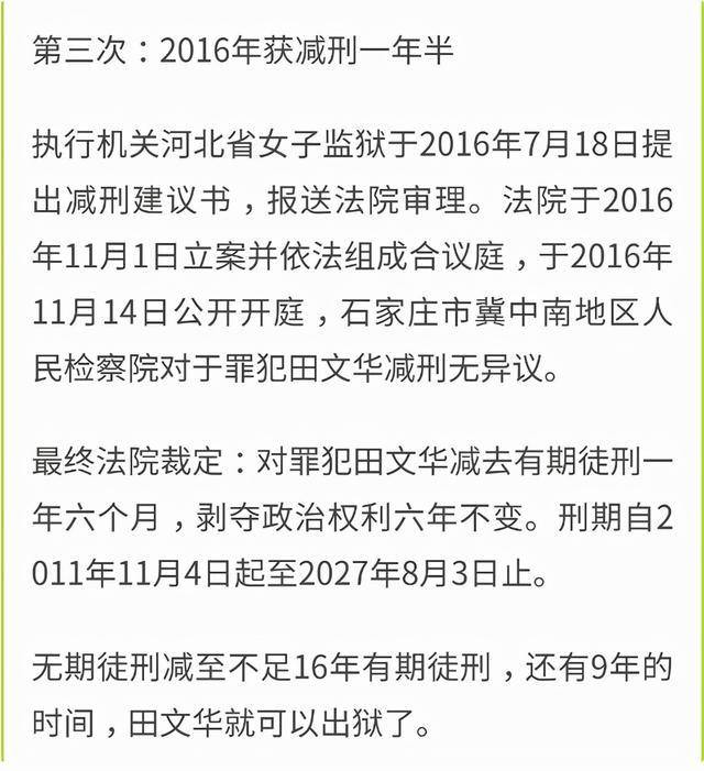 三聚氰胺事件13年,如今董事长即将出狱,被毒害的30万孩子怎样了_田