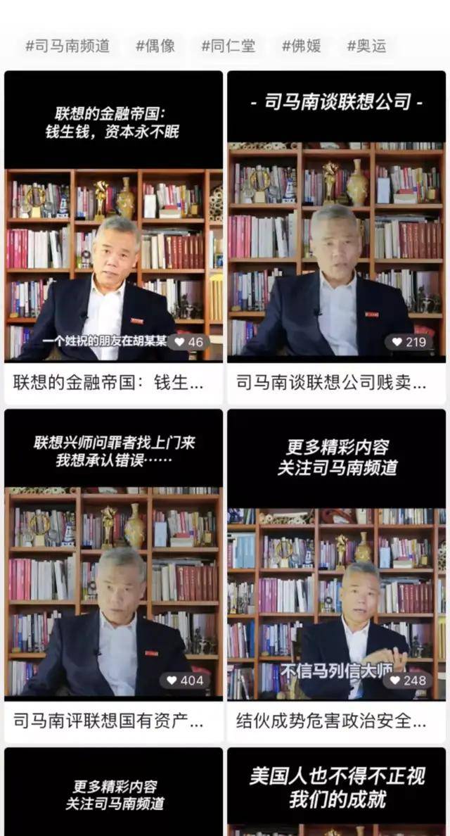 原创司马南指控联想七宗罪我嗅到了不同寻常的味道