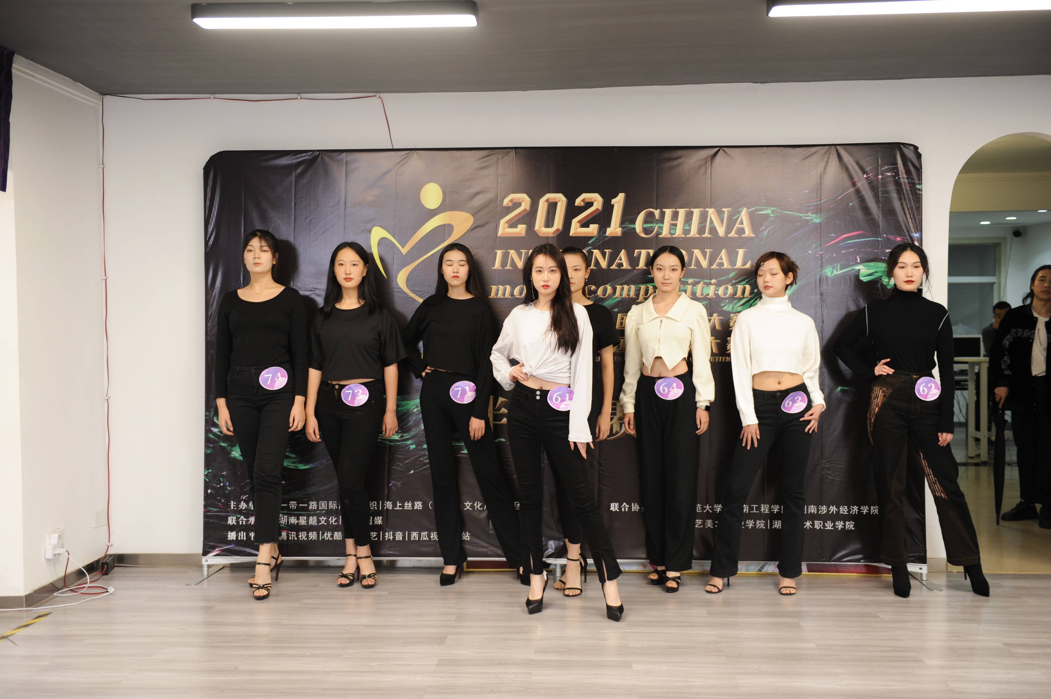 2021中国(广州)国际模特大赛暨bamp;r国际超模大赛湖南赛区决赛