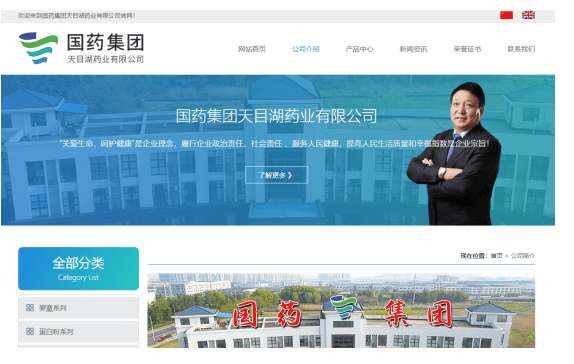 国药集团天目湖药业与中网品牌策划(上海)有限公司