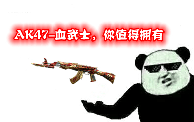 cf手游周年庆奖励武器ak47血武士提前领这些武魂币请收下