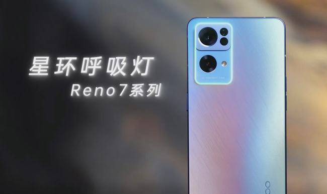 oppo reno7曝光:网友直呼看不惯_手机_边框_直角