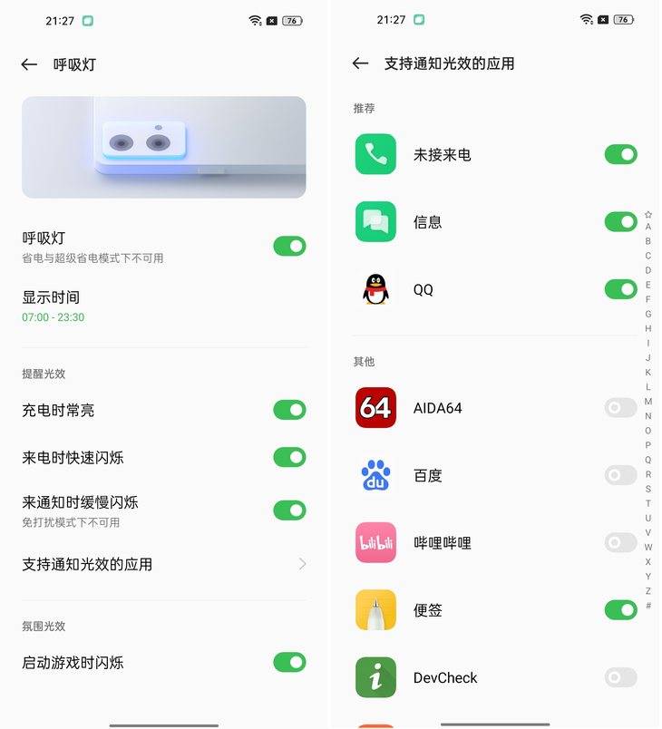 经典设计回归,oppo reno7 pro星环呼吸灯简评