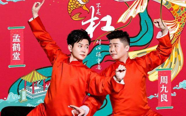 由于周九良后面跪的都是鹤字科的师哥,所以,他是第一个跪下的也是第一