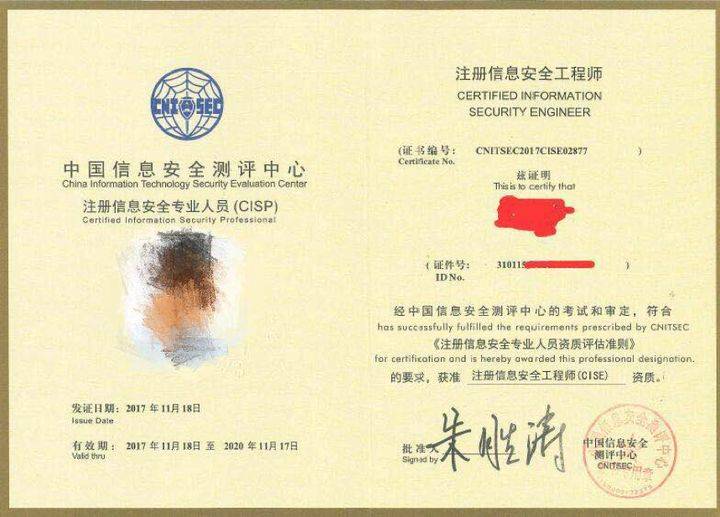 区别:cise是偏技术方向,ciso是偏管理方向.