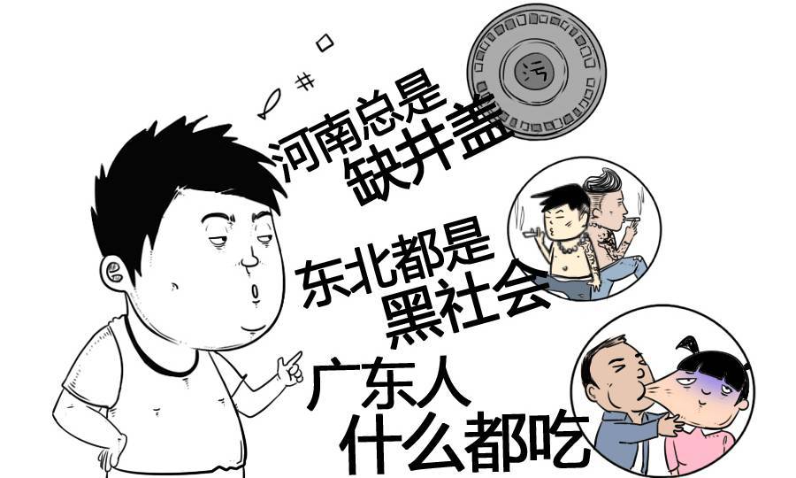 河南人为什么不再被全国人民地域黑了?_中国_网络_段子