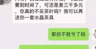 网上茶叶女越来越猖獗至今多少人上当警察表示抓了很多