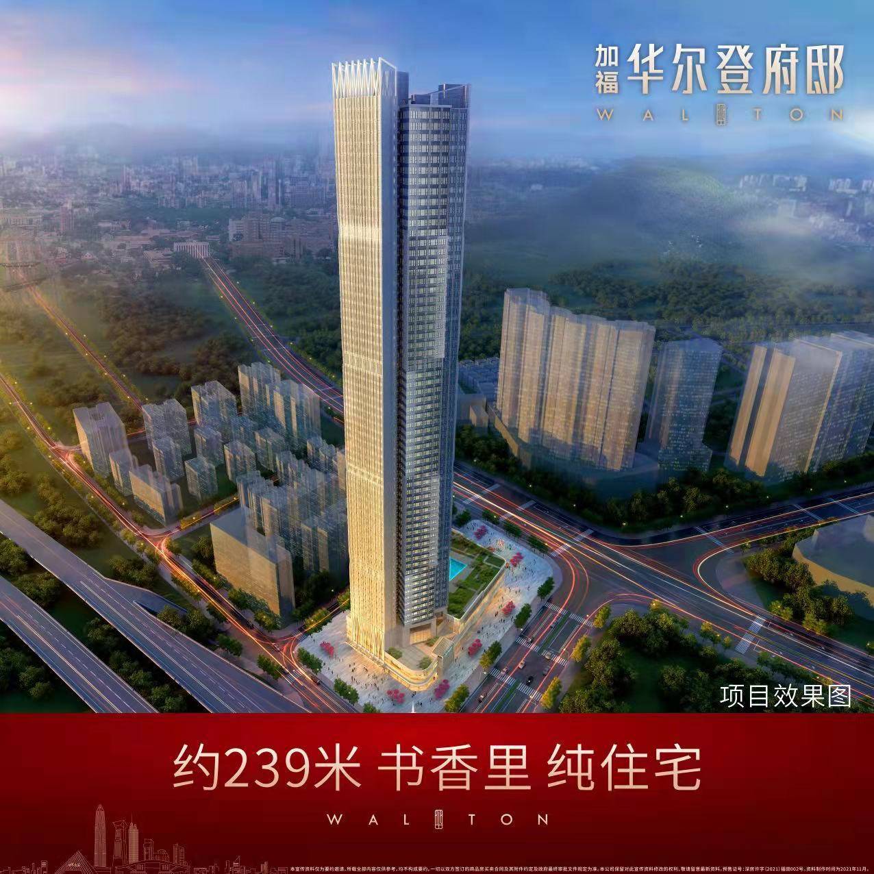 加福华尔登府邸值得买吗户型图