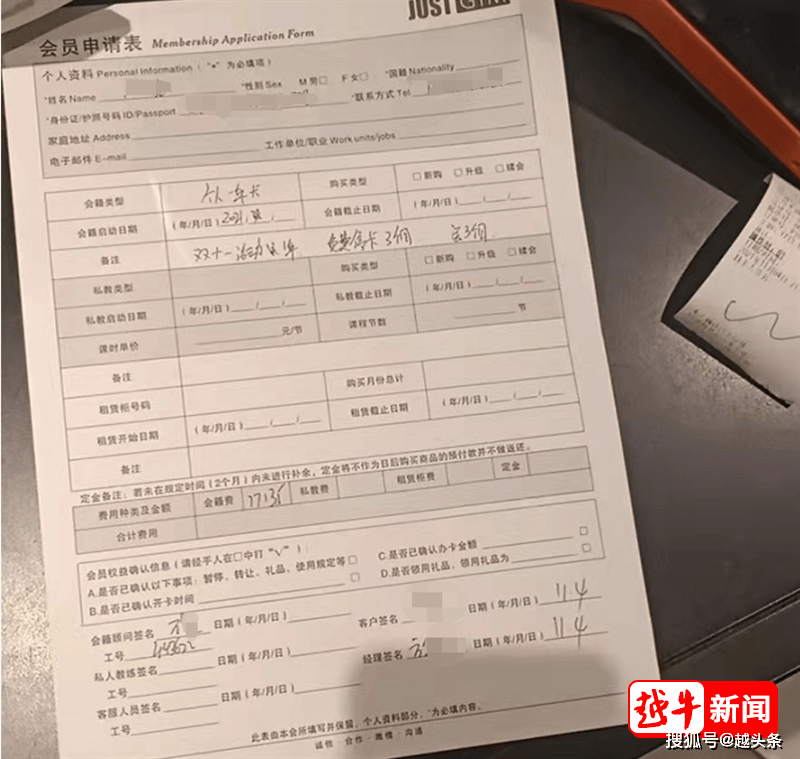 绍兴一家著名连锁健身房销售员突然"消失",卷走顾客续卡费跑路!