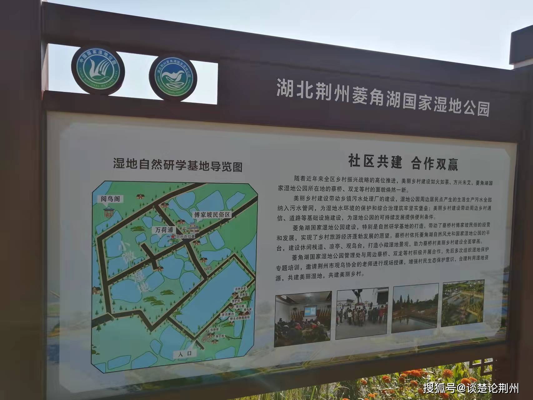 其实荆州还有很多的景点在建设中,或者刚建成开放,菱角湖国家湿地公园