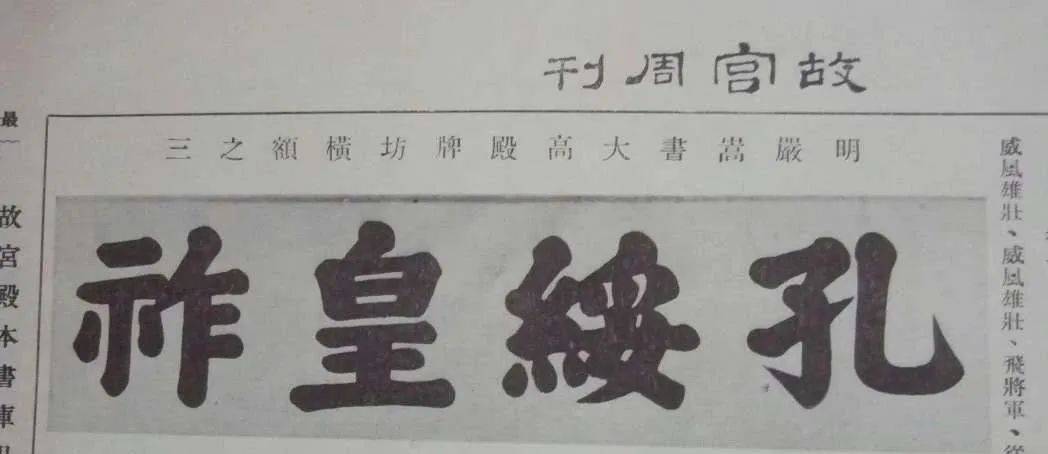 他是史上第一奸臣,书法雄浑气魄超乎你想象!_严嵩