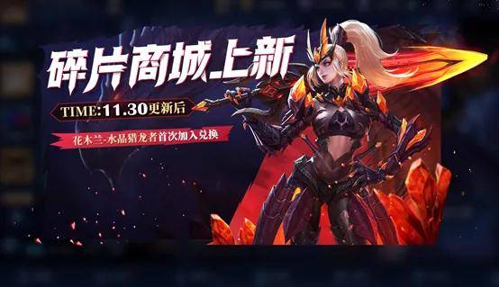 原创别人都兑换到手了,你还在怀疑真假,水晶猎龙者还不快去换