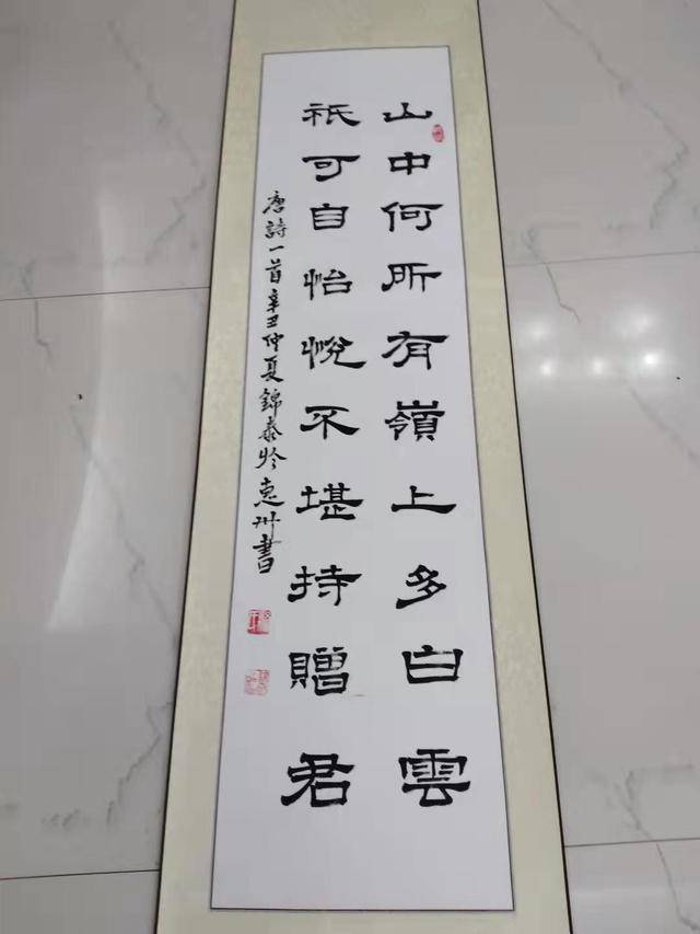 如虎添翼-----2022迎亚运网络书画展书法家骆锦泰作品
