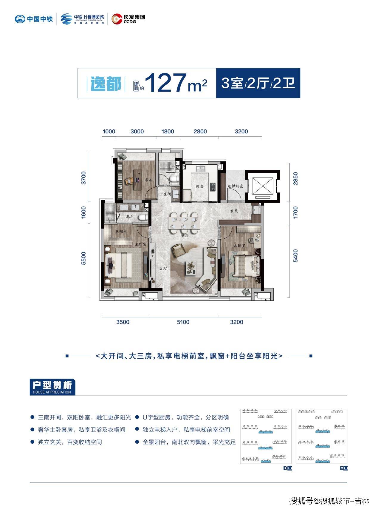 中铁·长春博览城 启幕城市新生活_展览中心_户型_设计