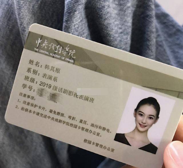 她还在微博上晒出自己的学生证,证件照也漂亮得让人惊叹,但是识别度就