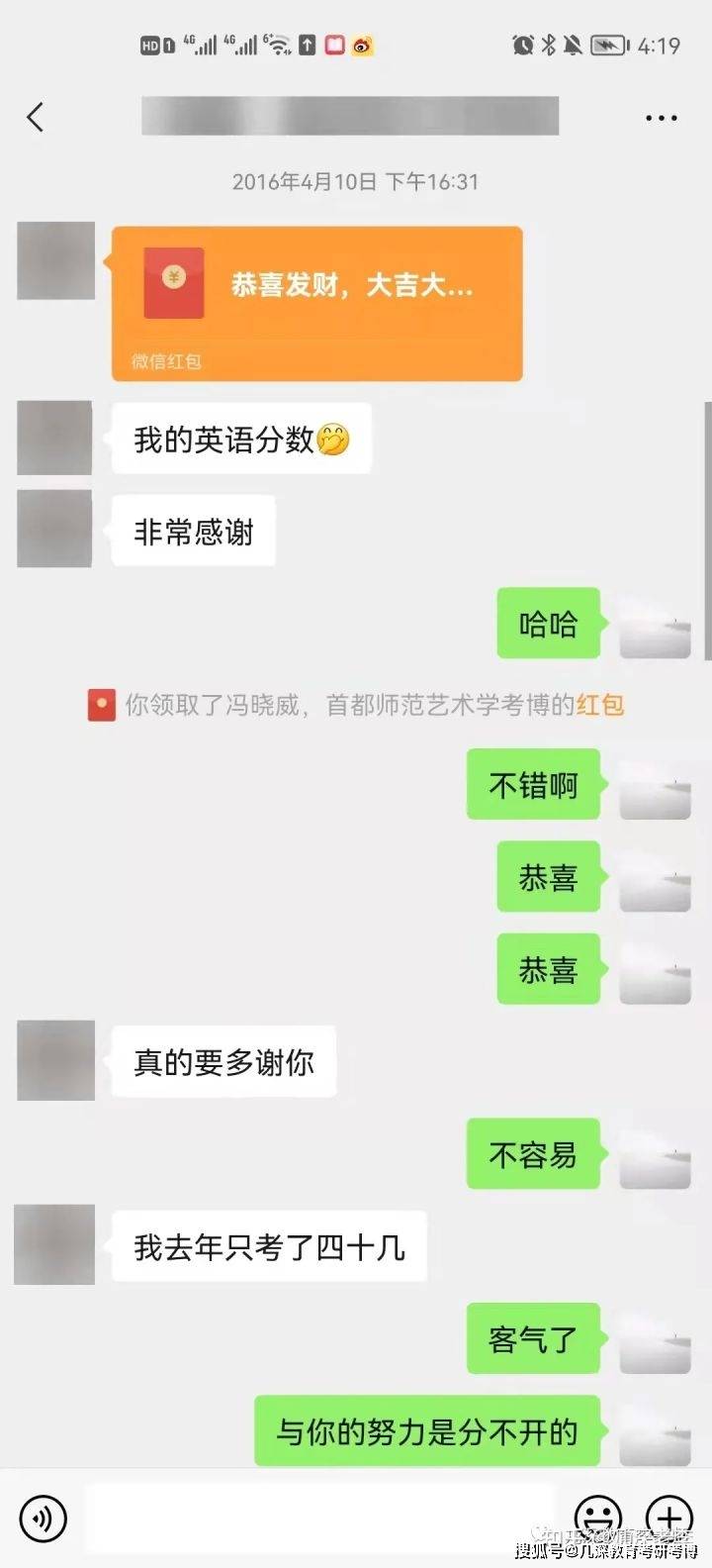 考博兵法(20):如果犯过的错误不再犯,考博成功一定一定没问题