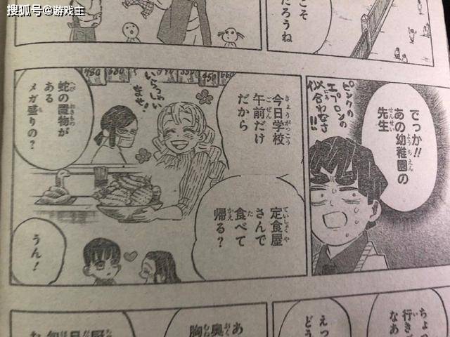 转世后的义勇终于笑了,眼睛里也有了高光,实在是让人欣慰.