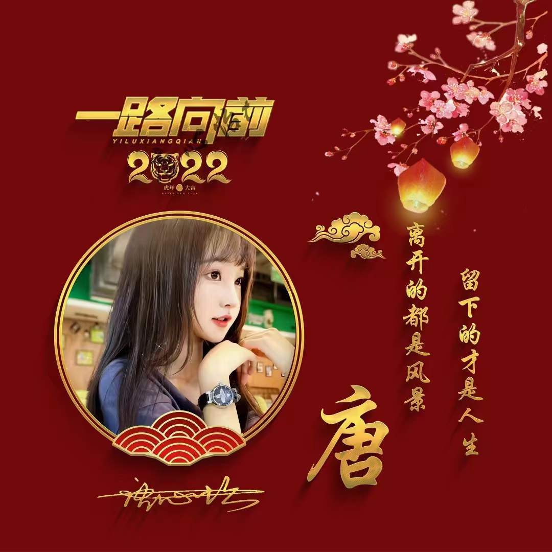 12月你的微信头像该换了,2022一路向前励志签名头像
