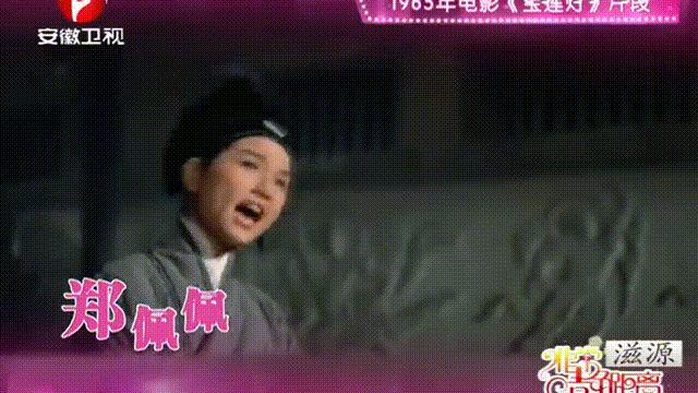 1963年,郑佩佩出演了人生中的第一部电影《宝莲灯》,才过了三年,不到