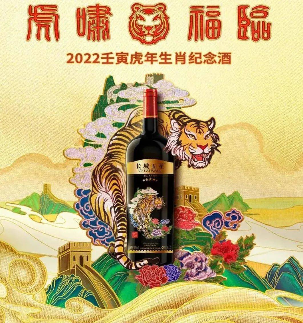 长城五星虎年生肖纪念酒开仓预售11月29日,据benzinga报道,百威啤酒