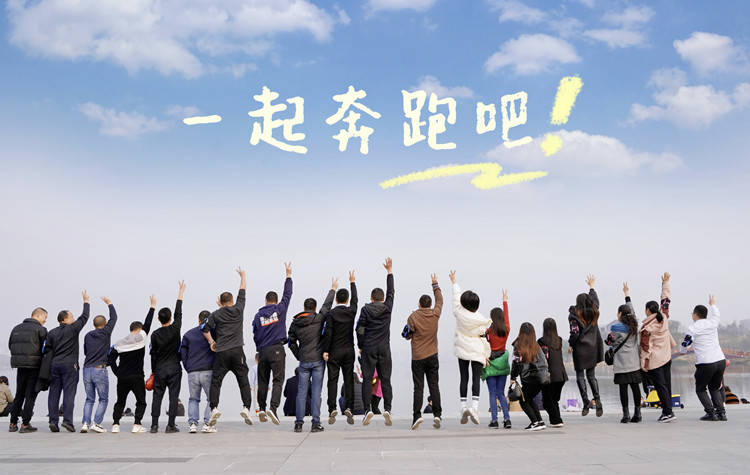 践行办世界最好的职业教育的誓言,2022,我们在一起,一路前行,去创造