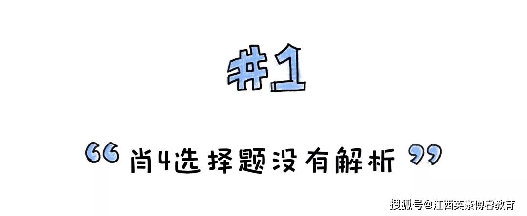 肖大大肖四这周发布选择题全会分析题全背你准备好了吗