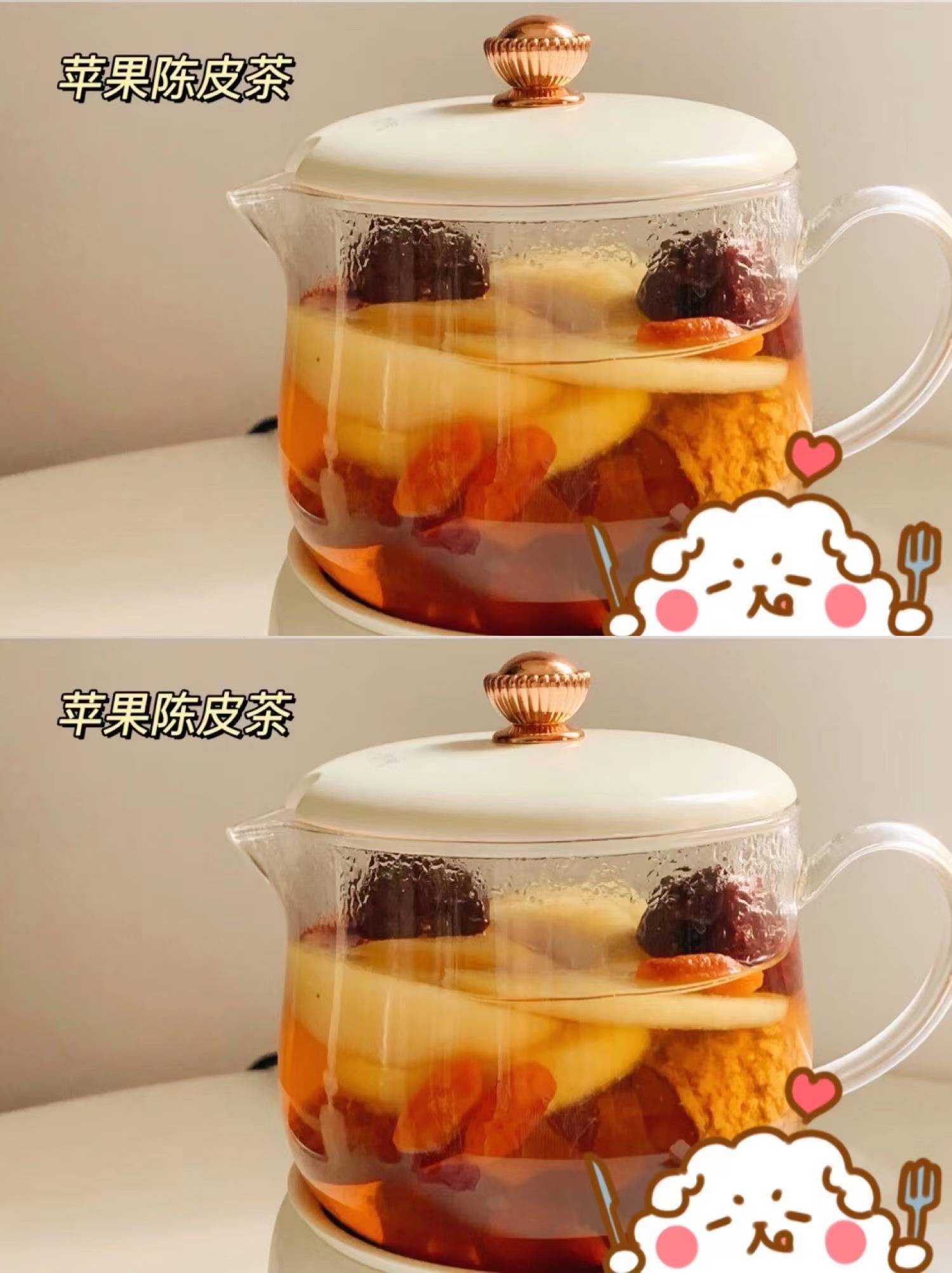 陈皮苹果红枣茶酸酸甜甜超好喝的