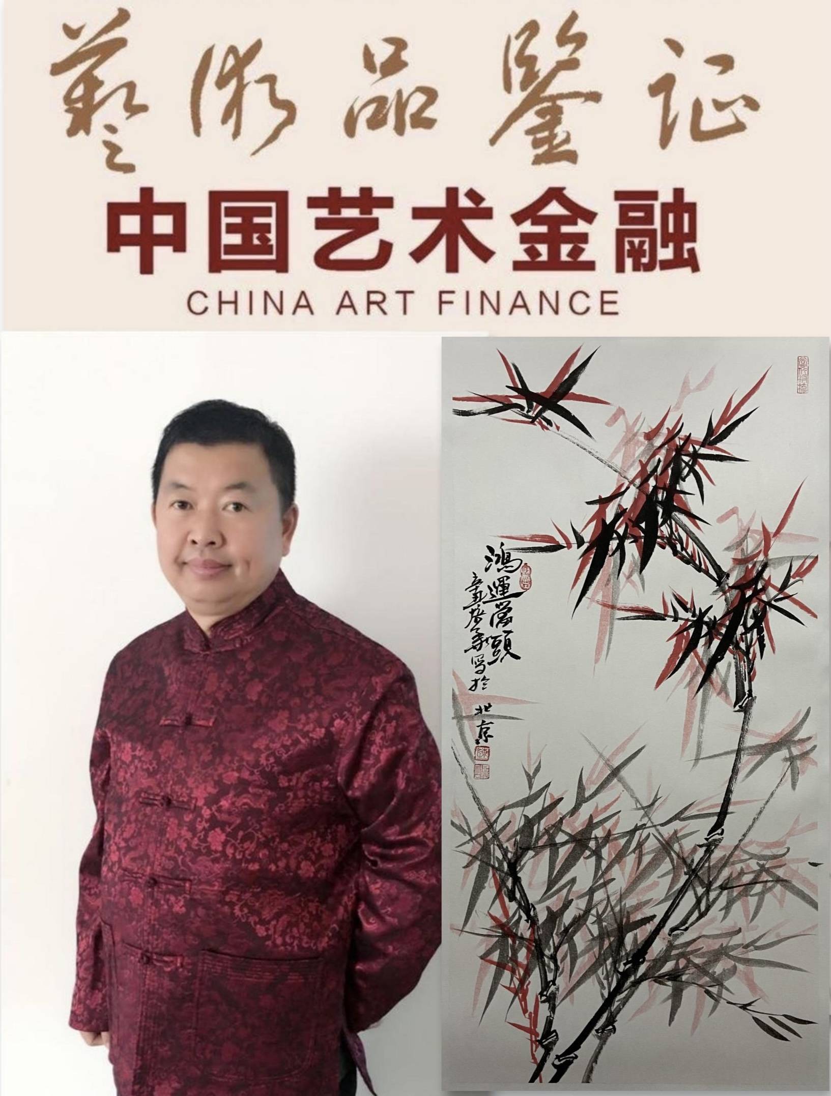 艺术金融首批学术书画名家陈培华作品展