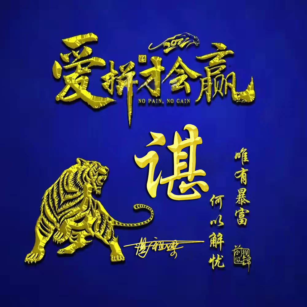 2022你该换个微信头像了虎年3d精致个性签名头像有你的名字吗