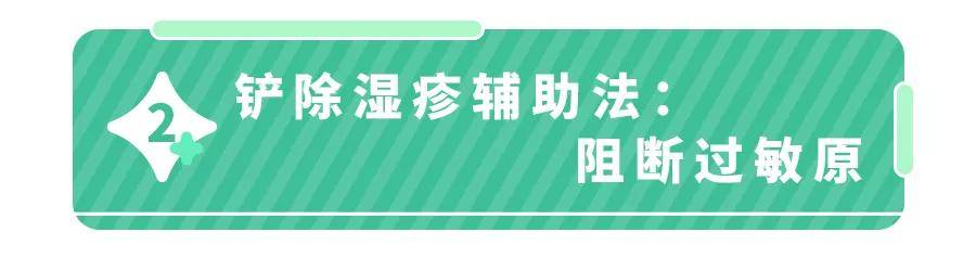 宝宝湿疹反复,涂啥都不见效,这7个细节你查了吗？要快！