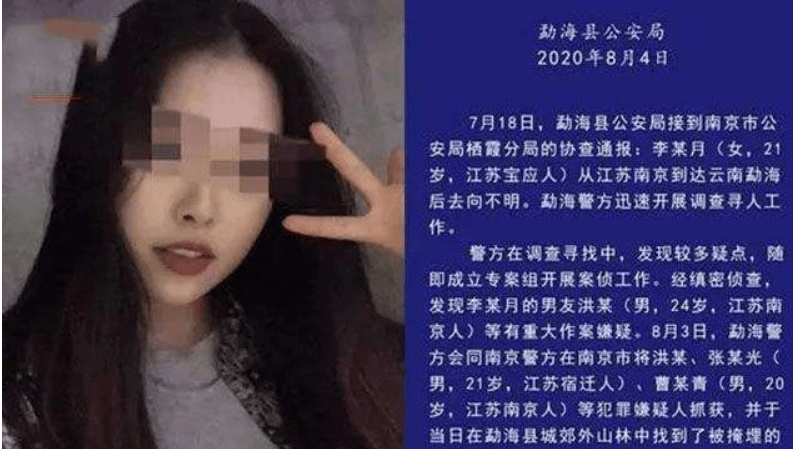 李某月的男友在案发后竟表现得若无其事,并协同李