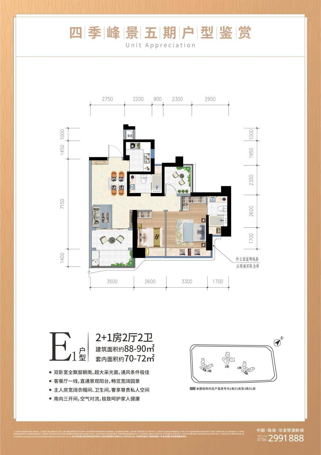 官华发琴澳新城四季峰景丨售楼处电话丨24小时电话丨售楼处地址丨最新