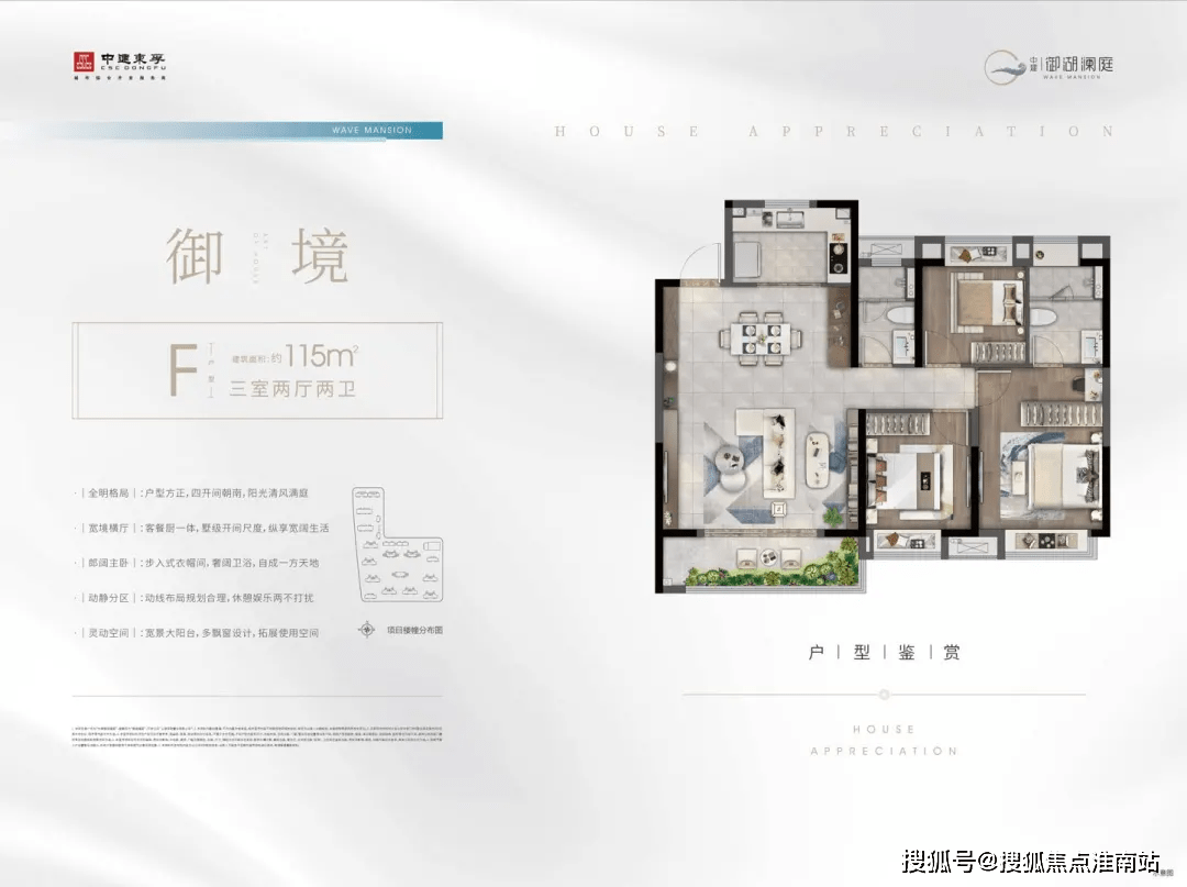 上海临港新区「中建御湖澜庭」劲爆新闻!究竟怎么回事?