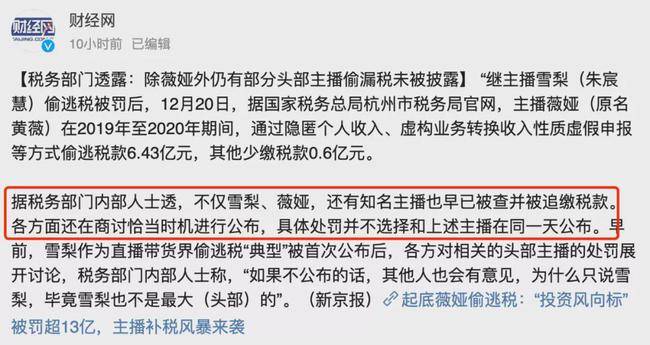 薇娅被封后,更多主播曝光:他们铤而走险的原因,跟你想的不一样_王力宏