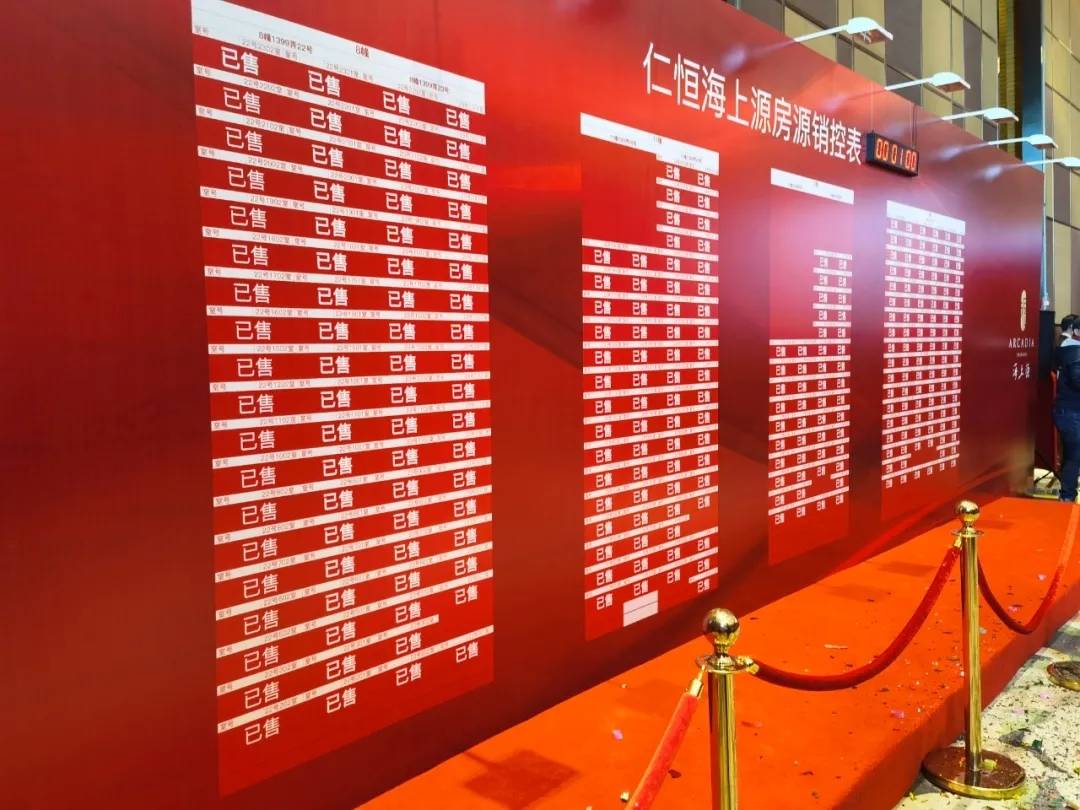 仁恒海上源二批次取证12月26日期认购认购金330万元