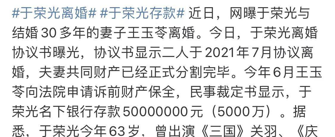 原创63岁的于荣光仍坚持离婚30载风雨同舟的前妻王玉苓无可奈何