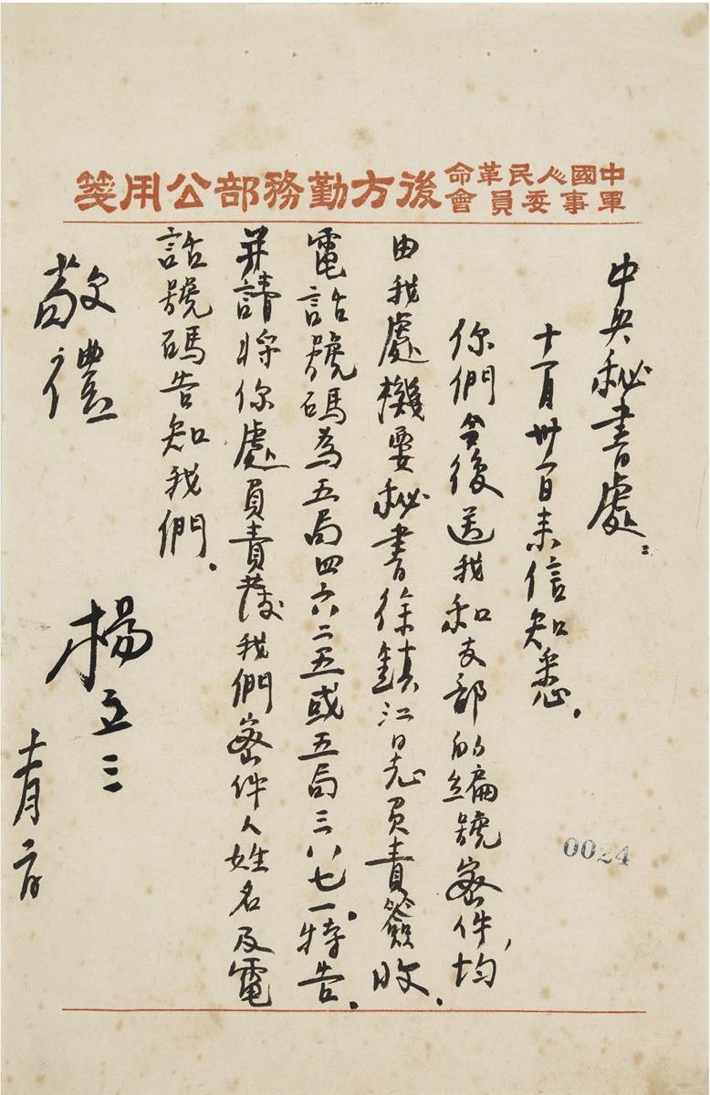 1954年,一将军因病离世,周恩来:我不送他一程,良心上过意不去_杨立三