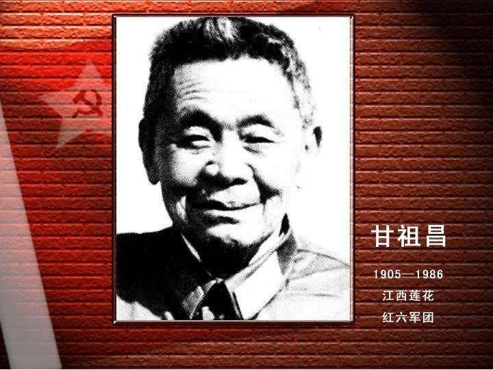 甘祖昌:从未上一线却授少将,回乡务农遭挤兑,后被写入语文课本_革命_