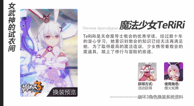 原创德丽莎生日活动预告学园长的诞生贺礼