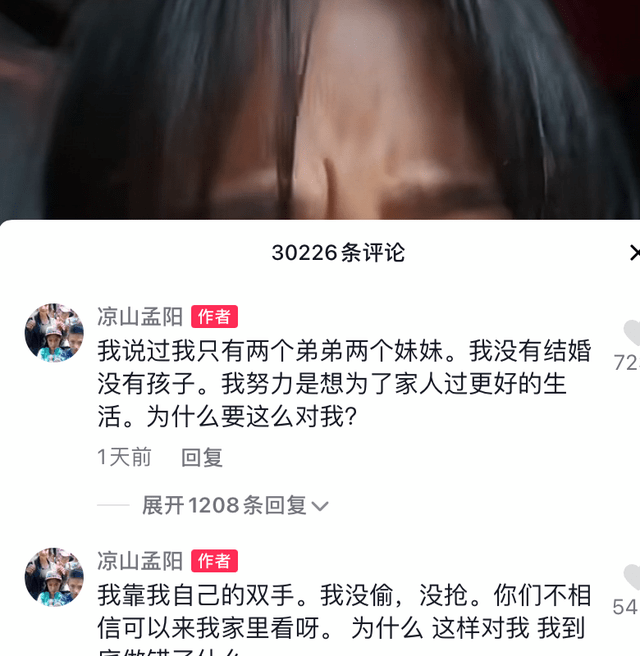 原创孟阳被质疑人前人后两副面孔发视频哭诉为什么要说我有孩子