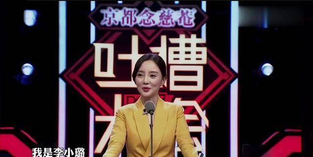 原创李小璐吐槽大会上调侃自己要亲自把自己毁了网友这次你做到了